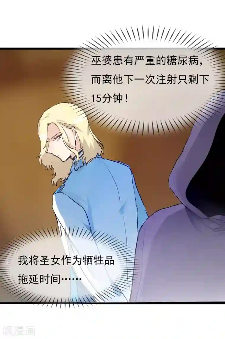 系统教我追男神第20话 恶心的人