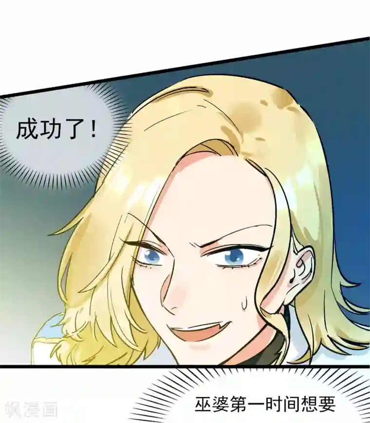 系统教我追男神第20话 恶心的人