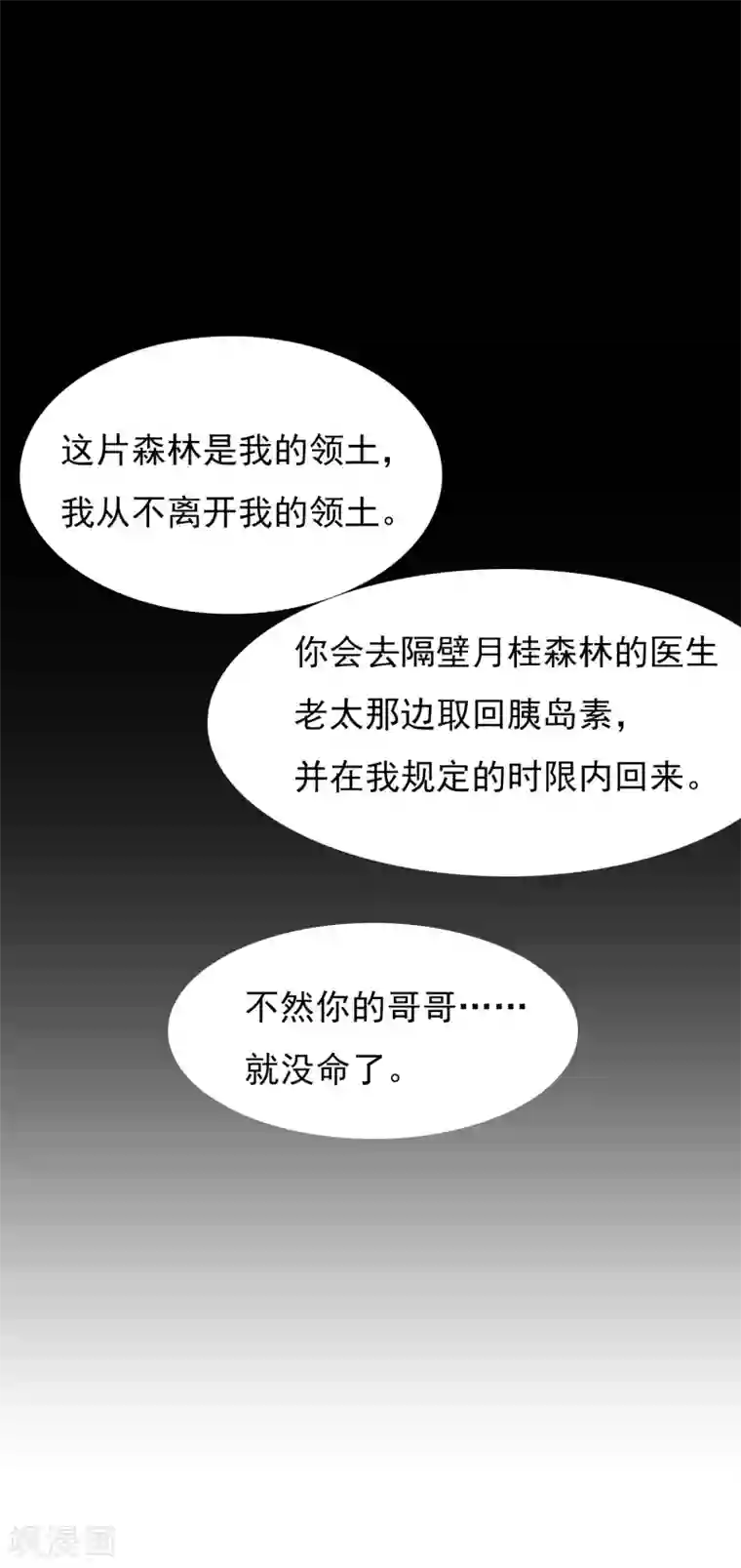 系统教我追男神第20话 恶心的人