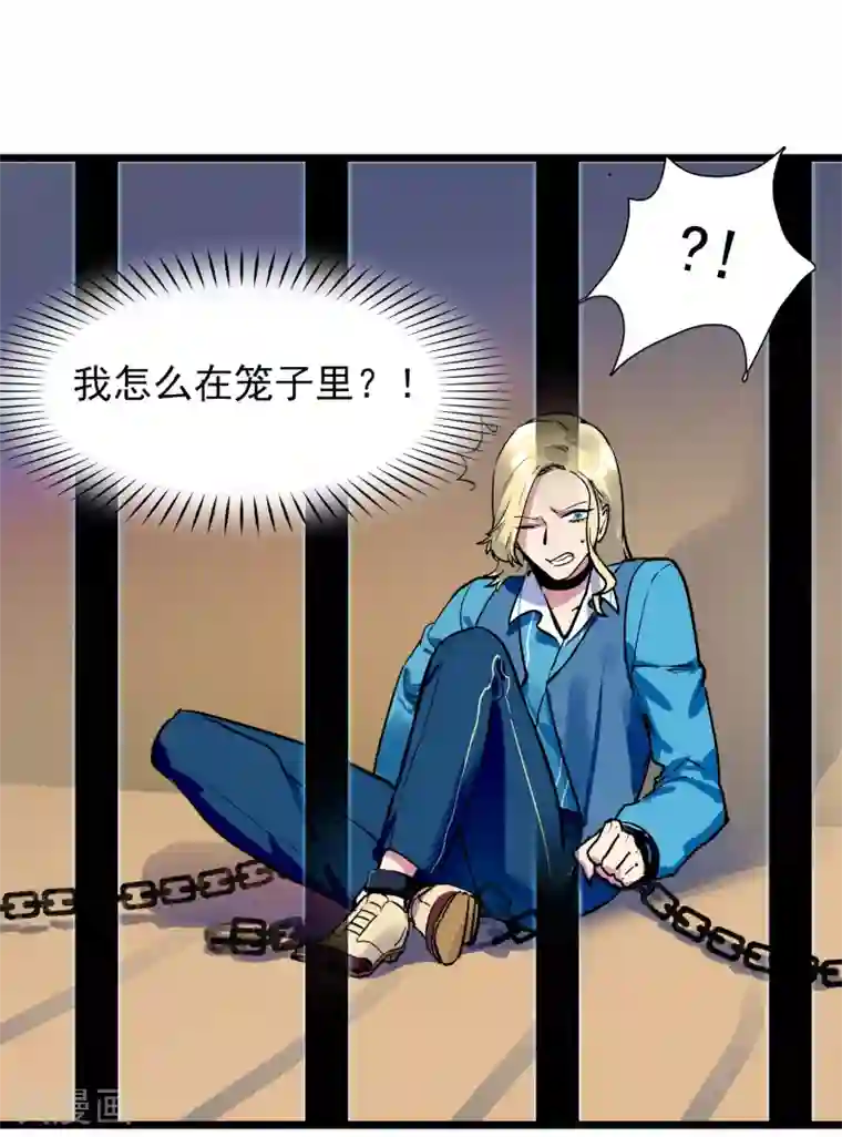 系统教我追男神第20话 恶心的人