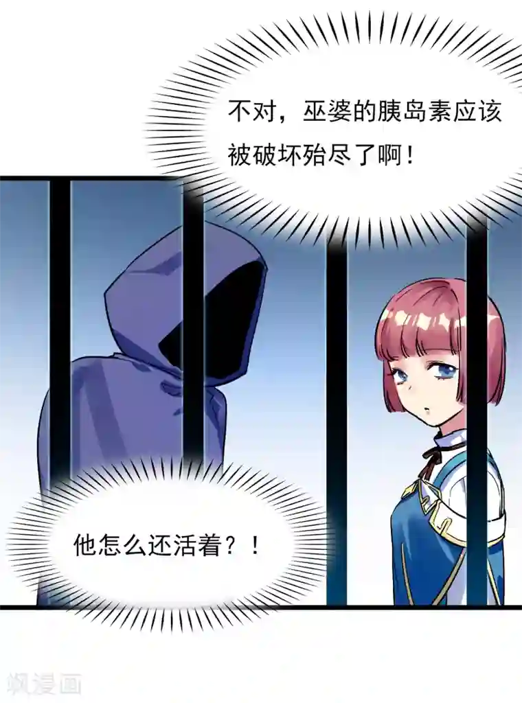 系统教我追男神第20话 恶心的人