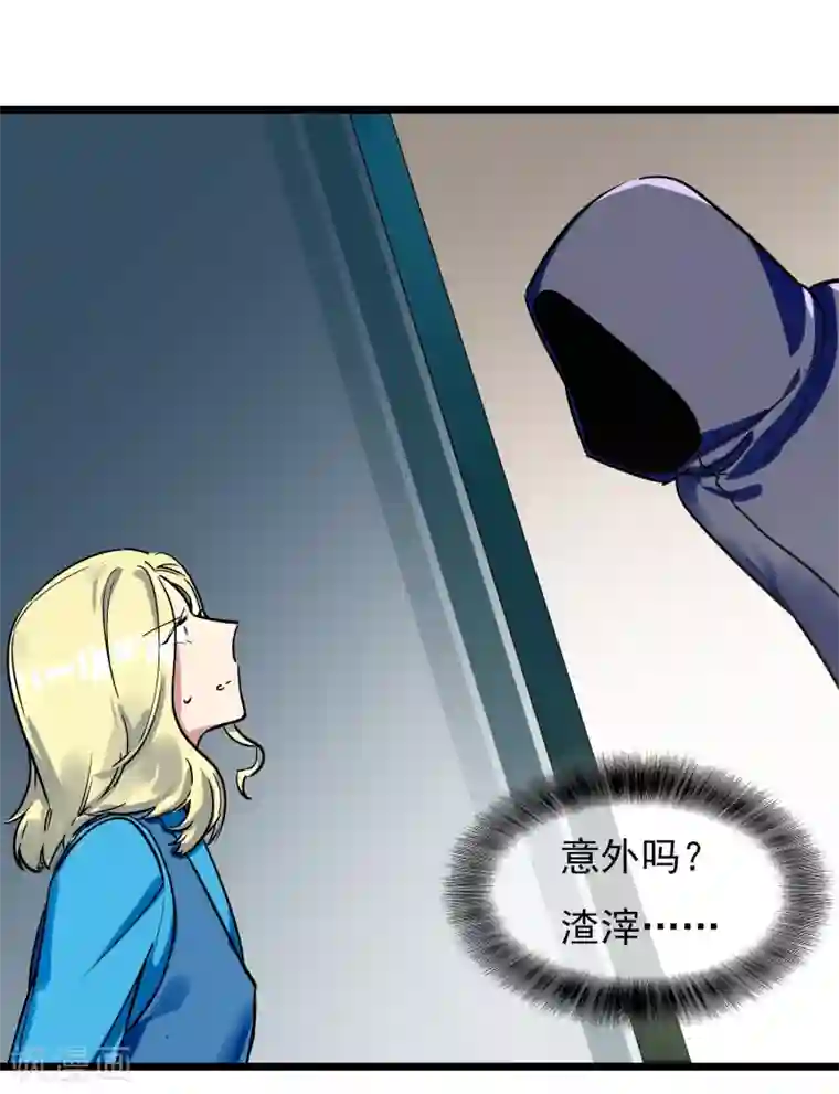 系统教我追男神第20话 恶心的人