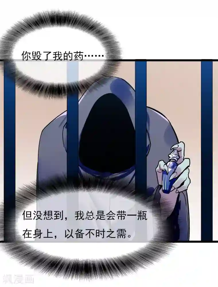 系统教我追男神第20话 恶心的人