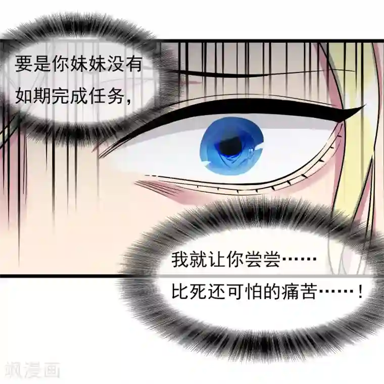 系统教我追男神第20话 恶心的人