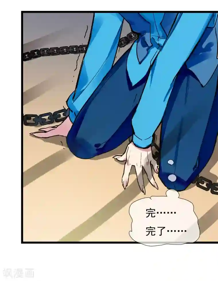 系统教我追男神第20话 恶心的人