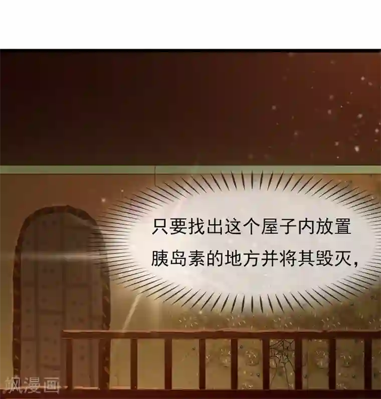 系统教我追男神第20话 恶心的人