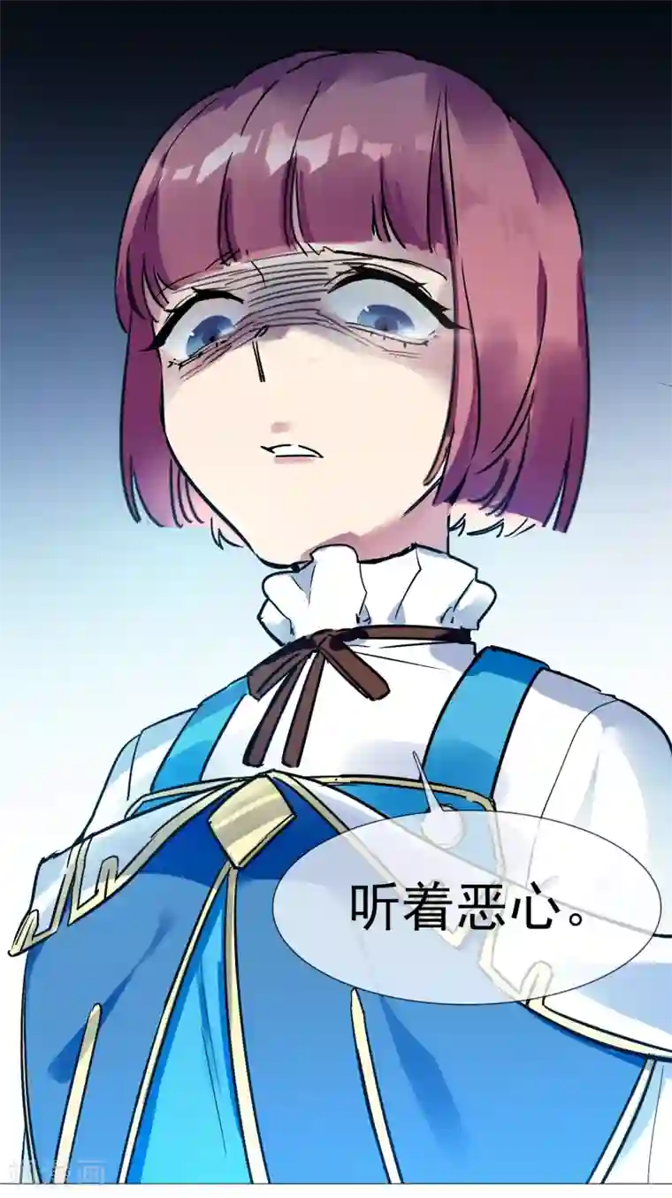 系统教我追男神第20话 恶心的人