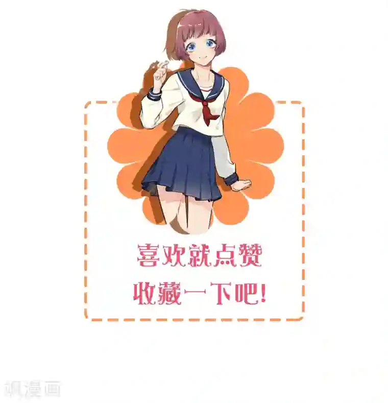 系统教我追男神第20话 恶心的人