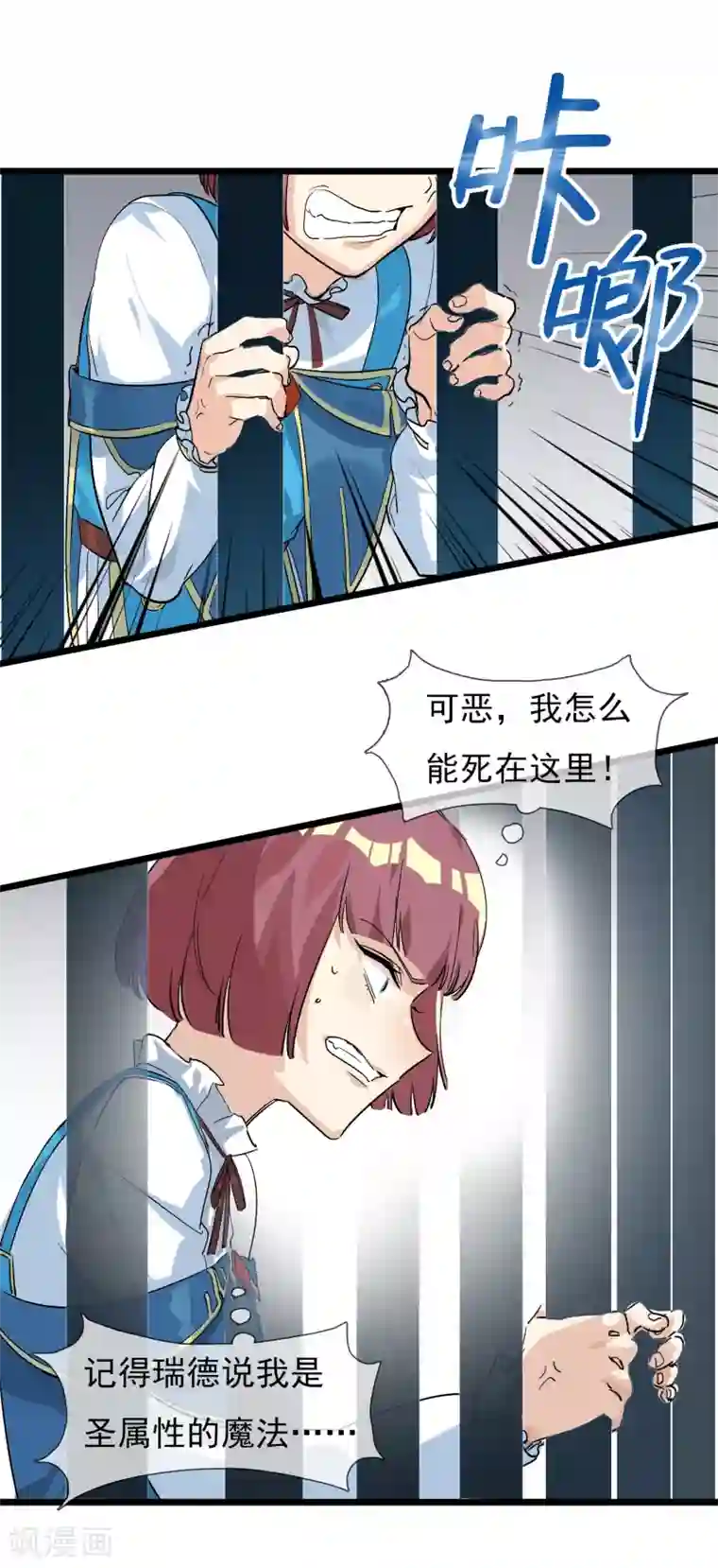 系统教我追男神第20话 恶心的人