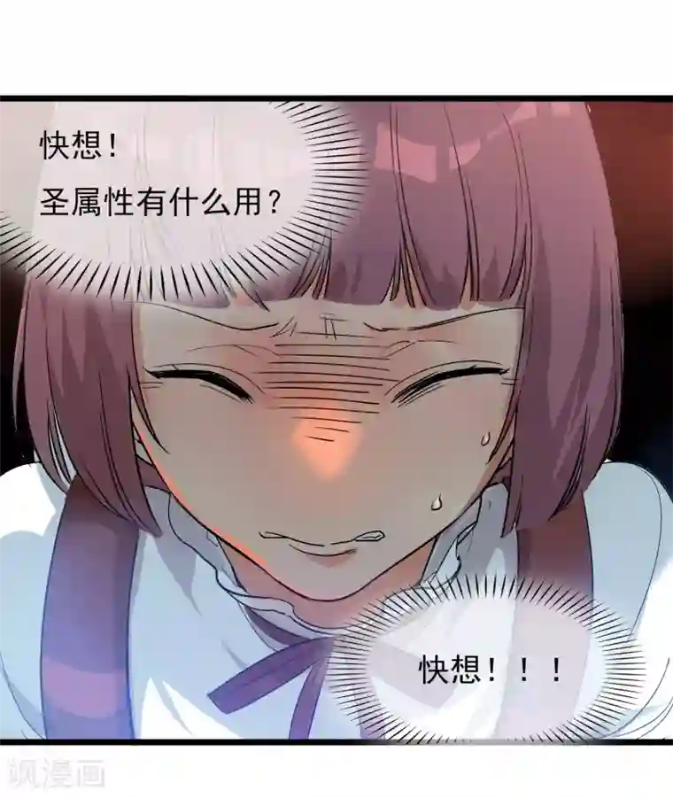 系统教我追男神第20话 恶心的人