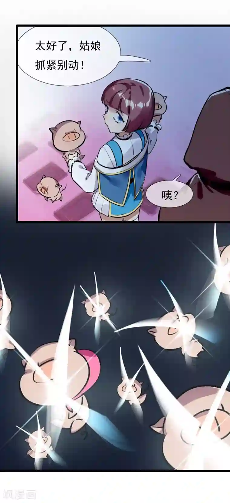 系统教我追男神第21话 女人之间的较量