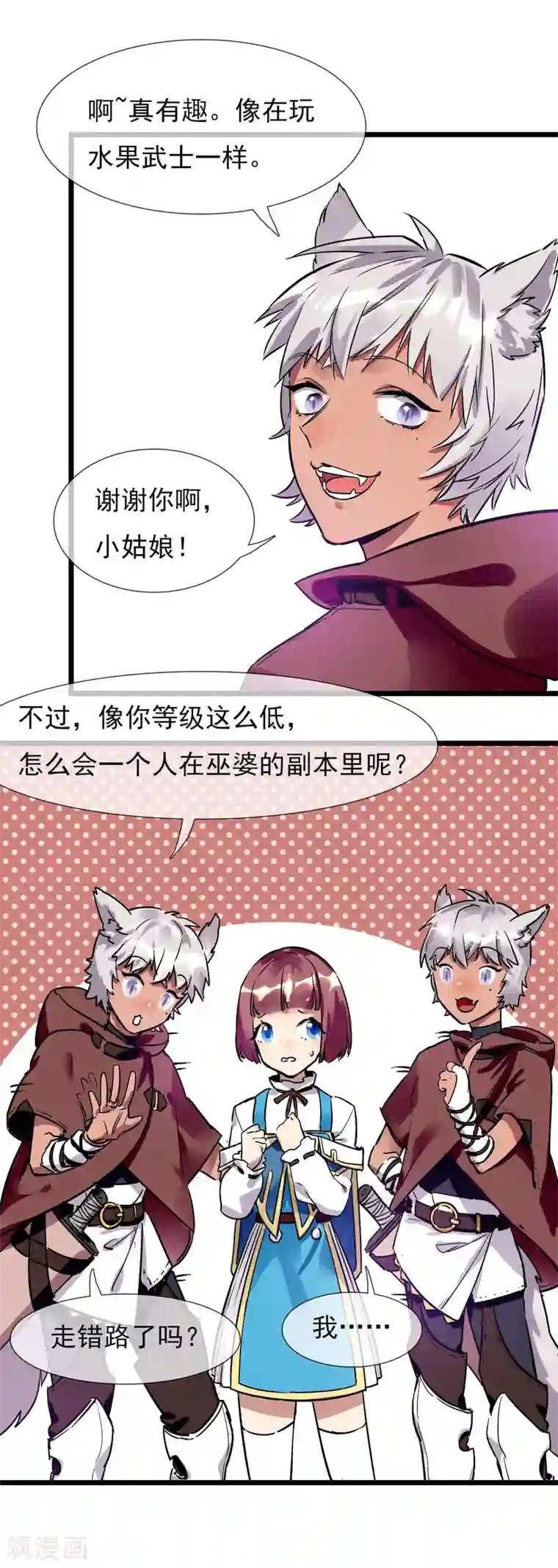 系统教我追男神第21话 女人之间的较量