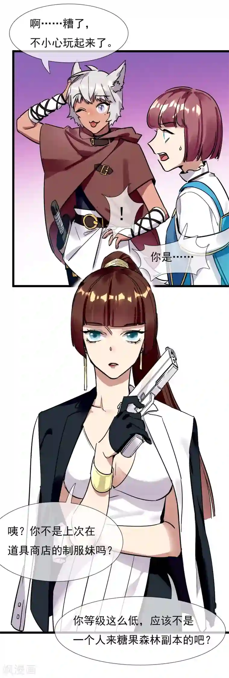 系统教我追男神第21话 女人之间的较量