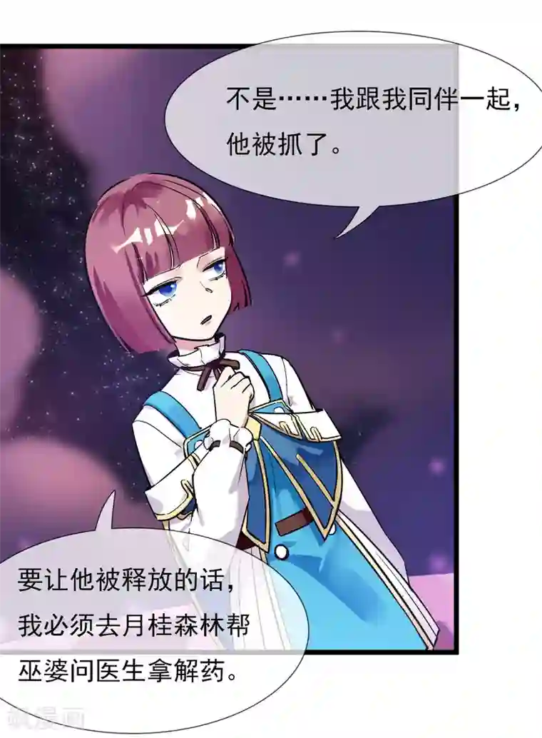 系统教我追男神第21话 女人之间的较量