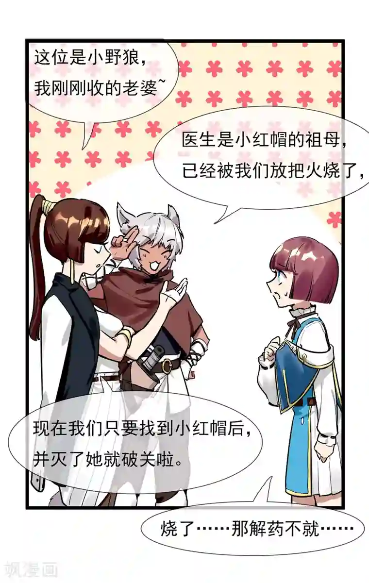 系统教我追男神第21话 女人之间的较量