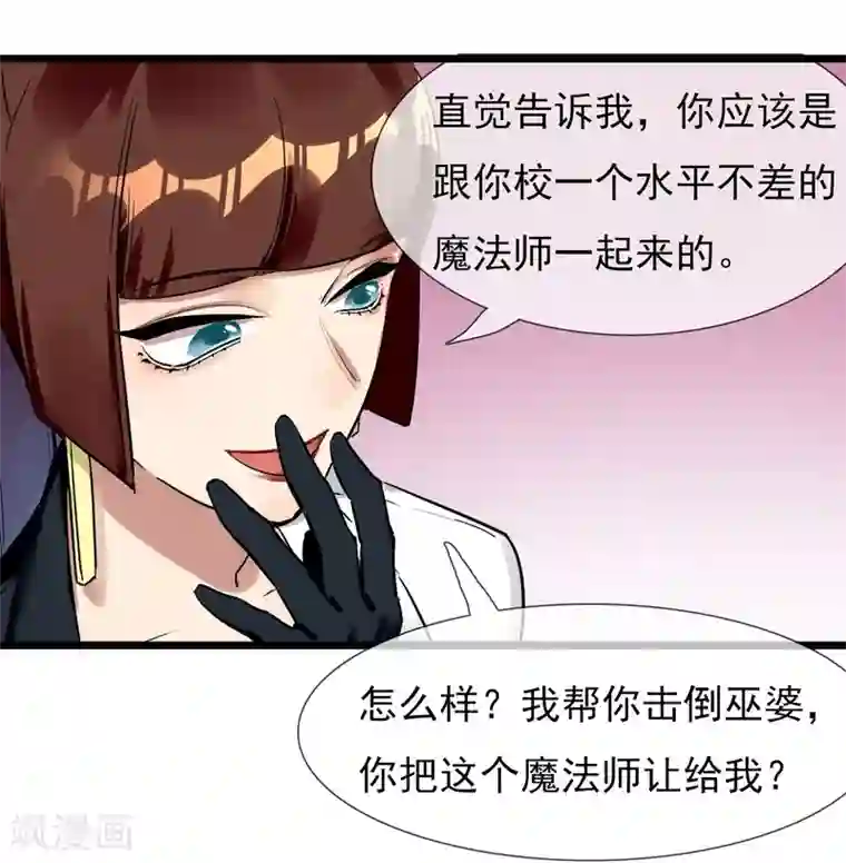 系统教我追男神第21话 女人之间的较量