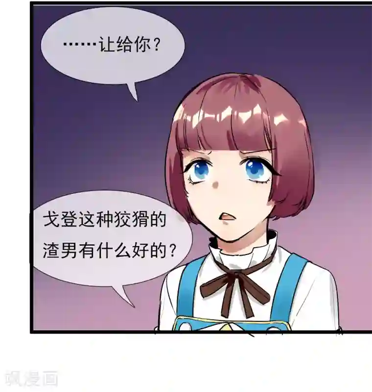 系统教我追男神第21话 女人之间的较量