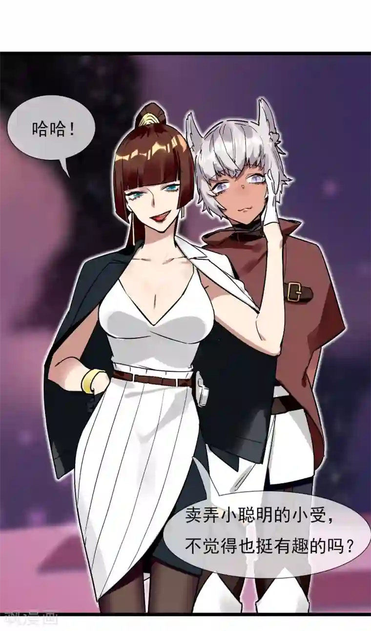 系统教我追男神第21话 女人之间的较量