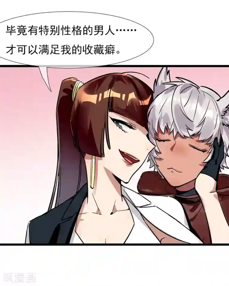 系统教我追男神第21话 女人之间的较量