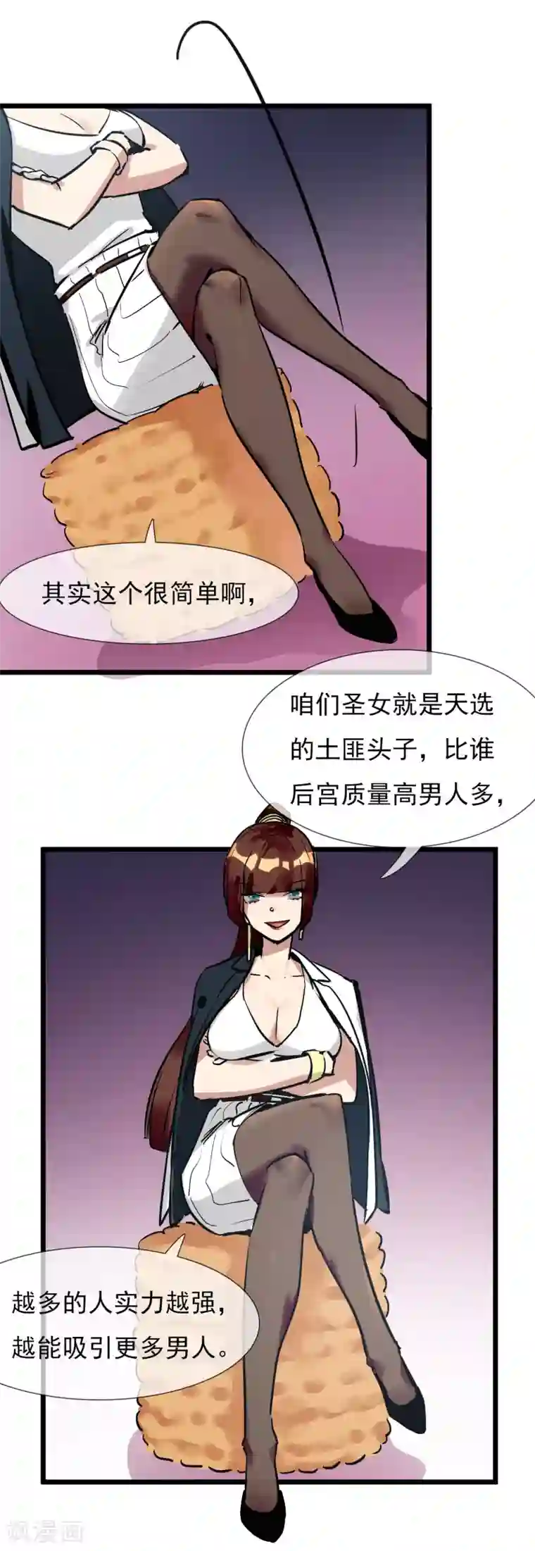 系统教我追男神第21话 女人之间的较量