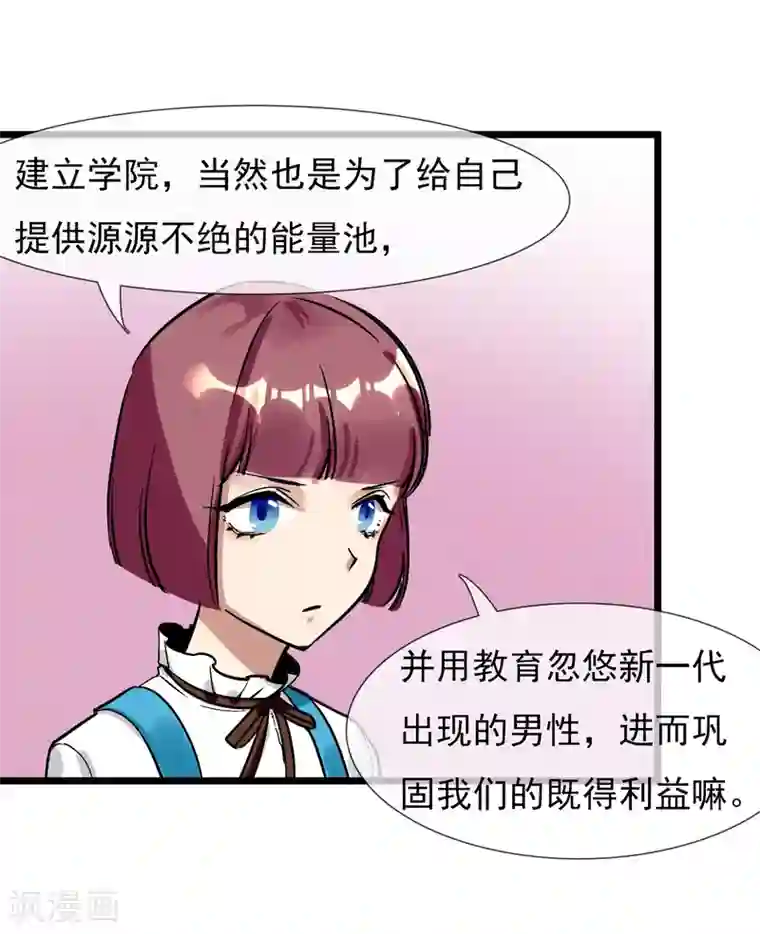 系统教我追男神第21话 女人之间的较量