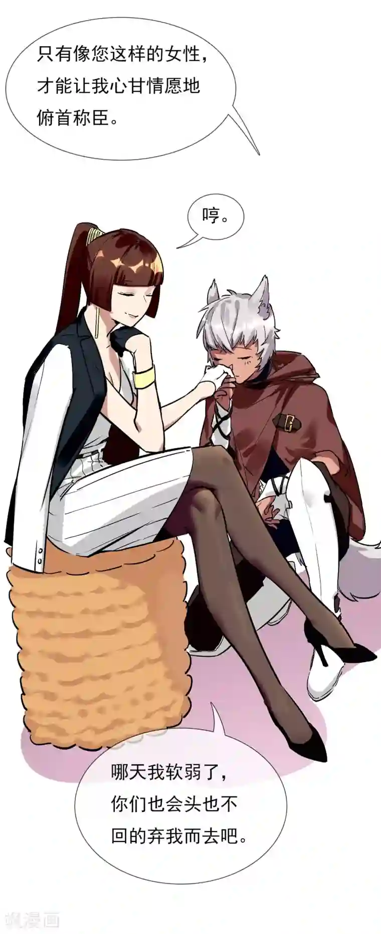 系统教我追男神第21话 女人之间的较量