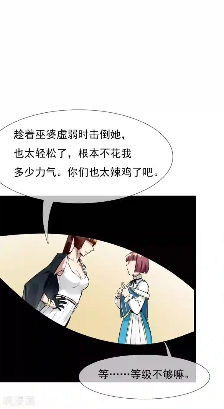 系统教我追男神第21话 女人之间的较量