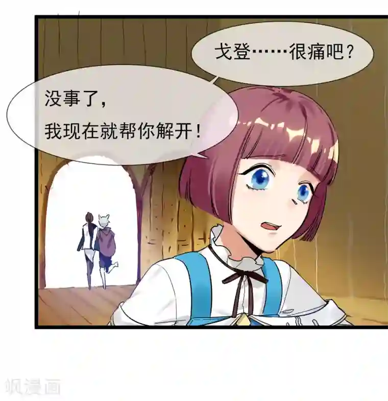 系统教我追男神第21话 女人之间的较量