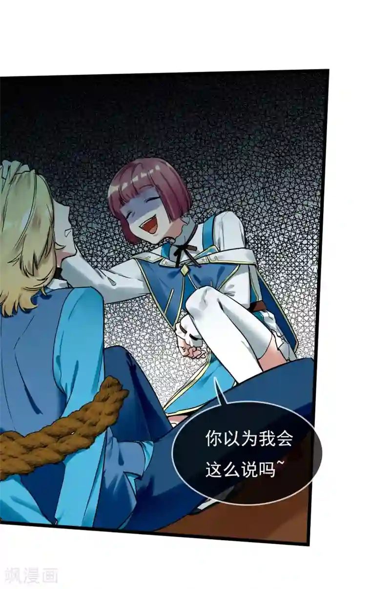 系统教我追男神第21话 女人之间的较量