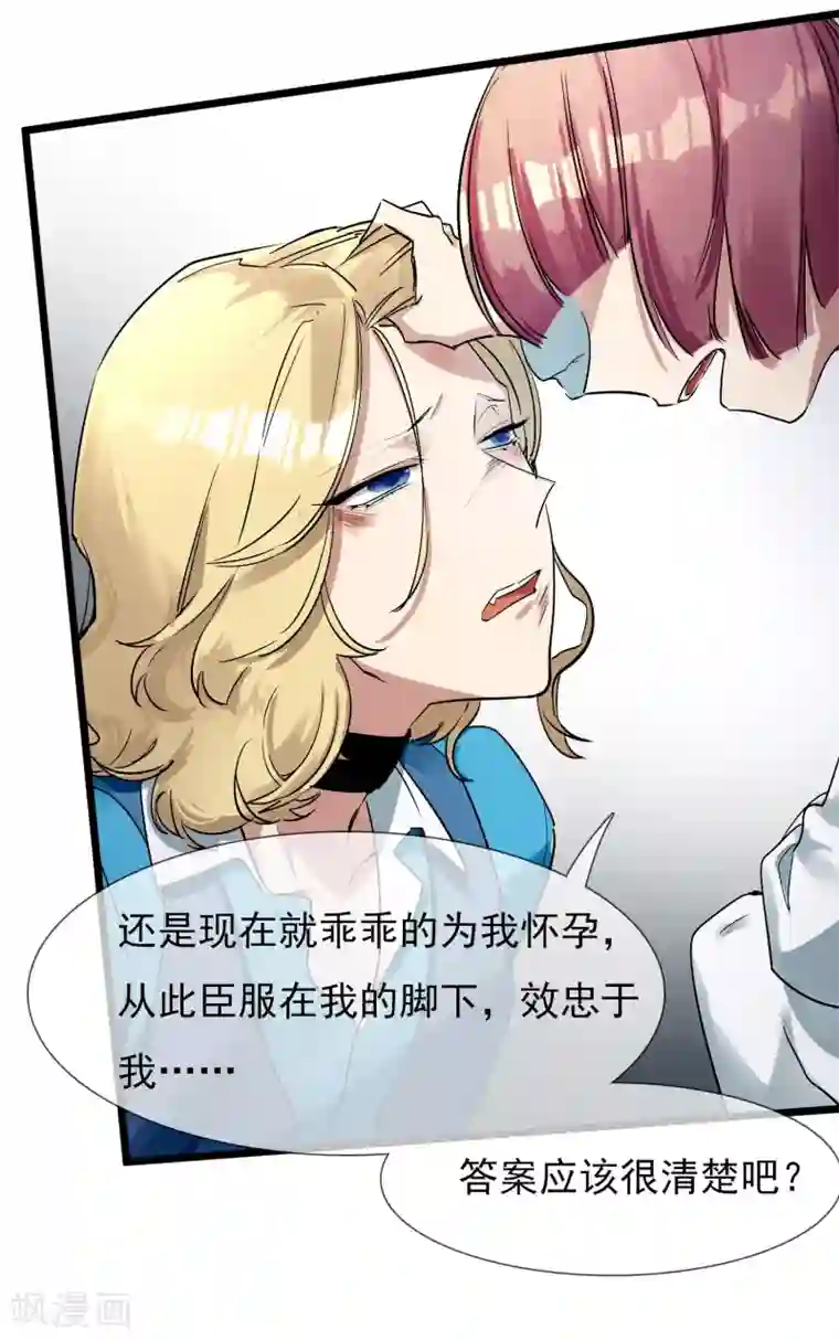 系统教我追男神第21话 女人之间的较量