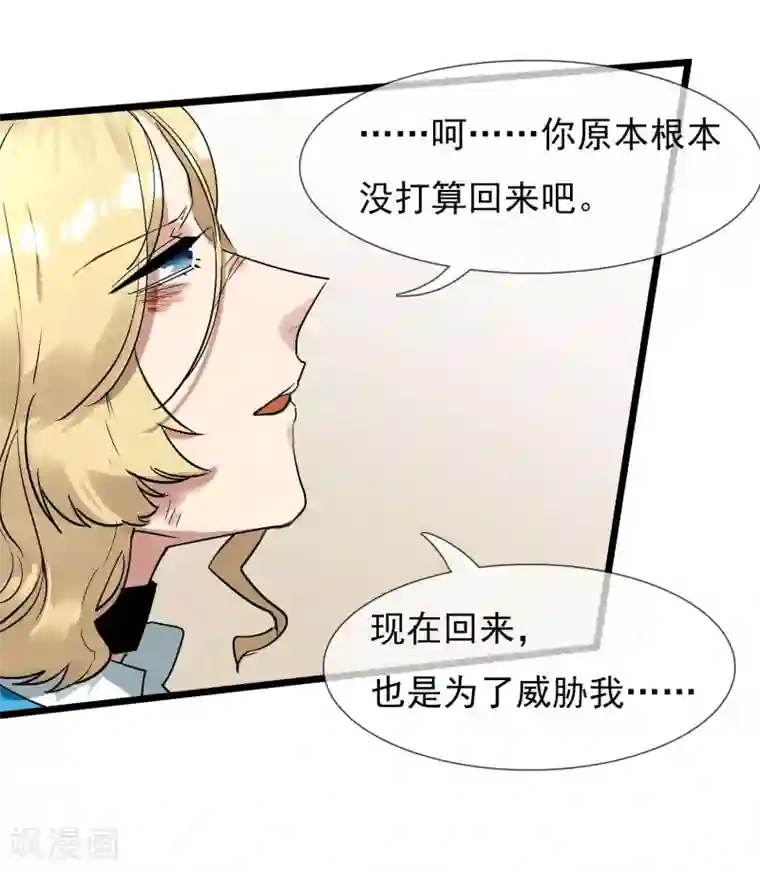 系统教我追男神第21话 女人之间的较量