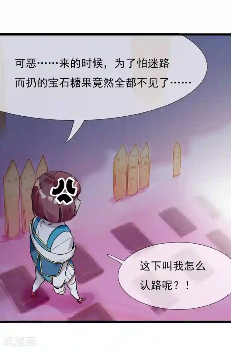 系统教我追男神第21话 女人之间的较量