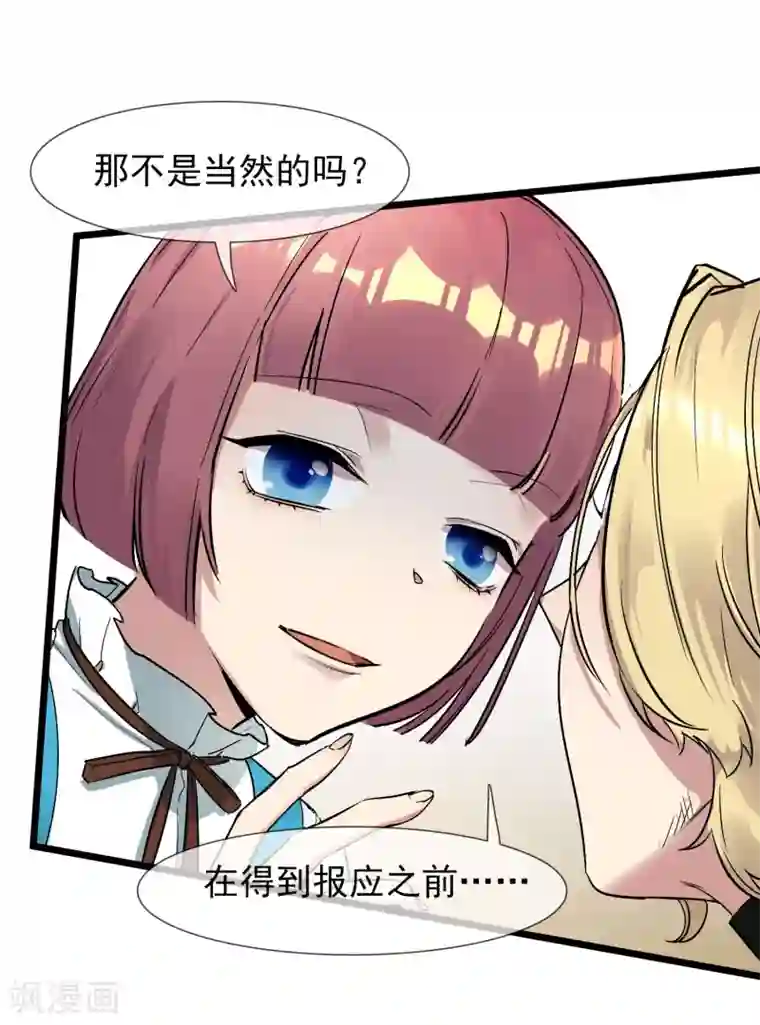 系统教我追男神第21话 女人之间的较量