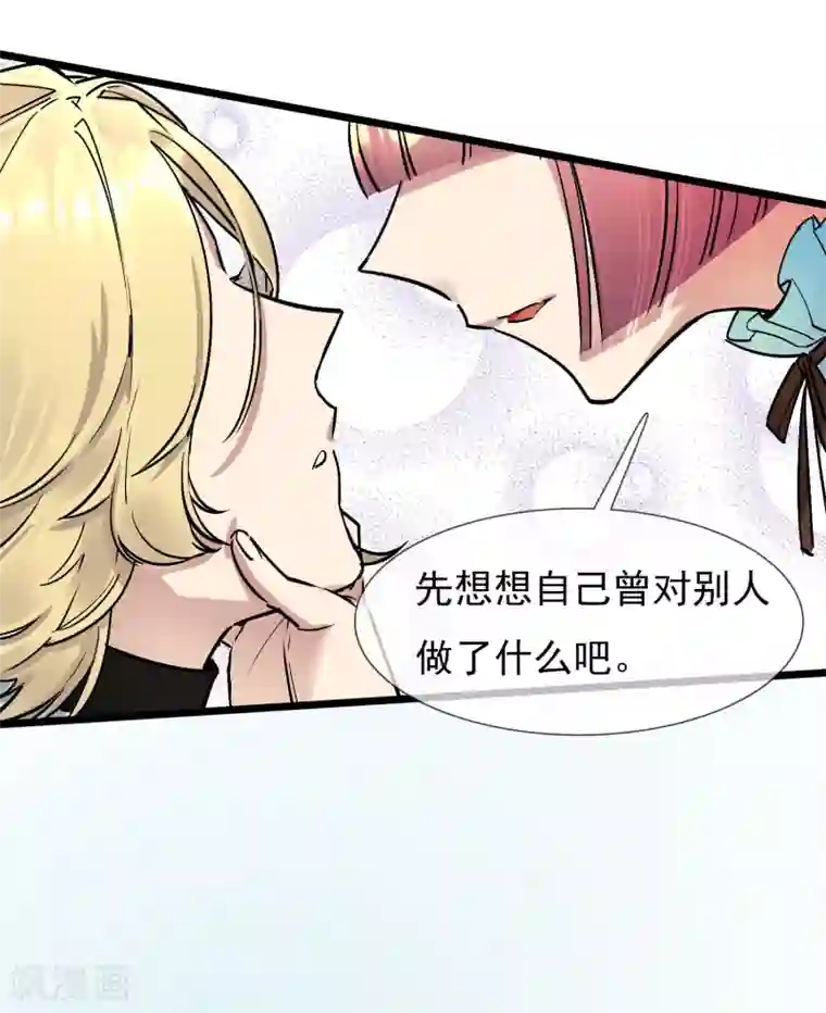 系统教我追男神第21话 女人之间的较量