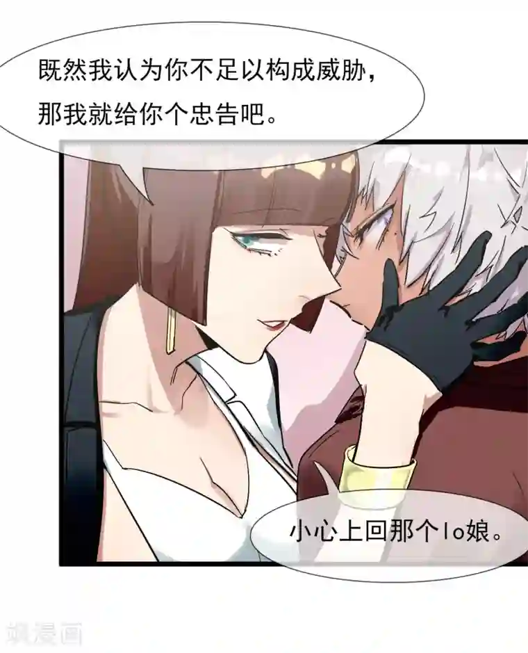 系统教我追男神第21话 女人之间的较量