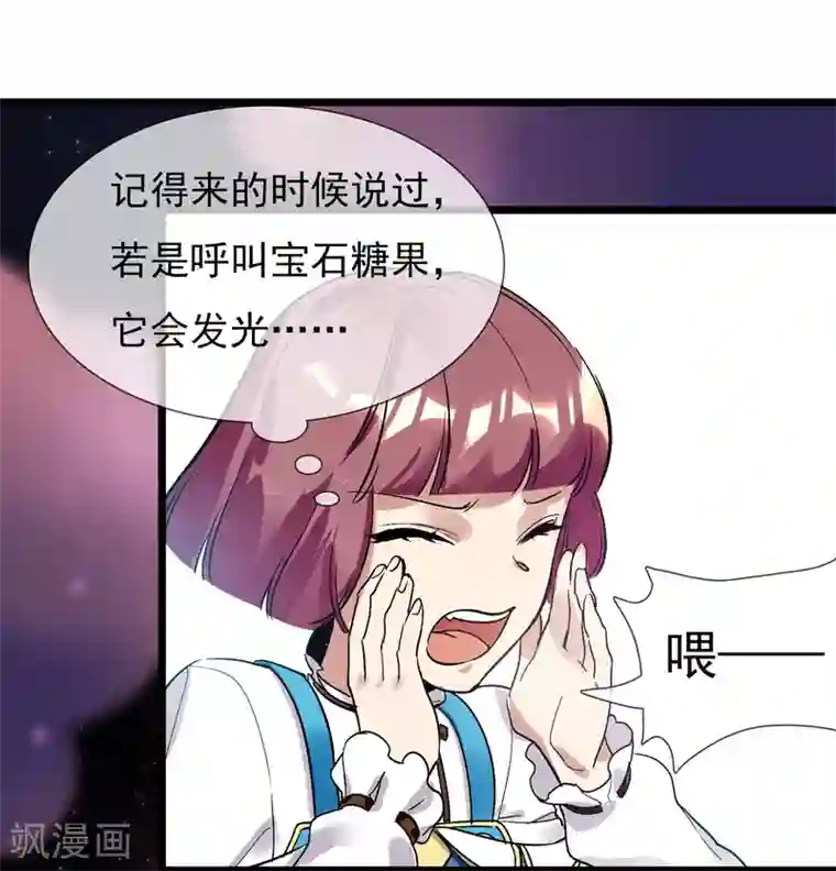 系统教我追男神第21话 女人之间的较量