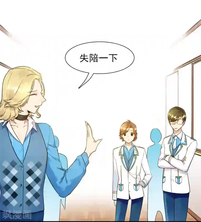 系统教我追男神第22话 恋爱陷阱