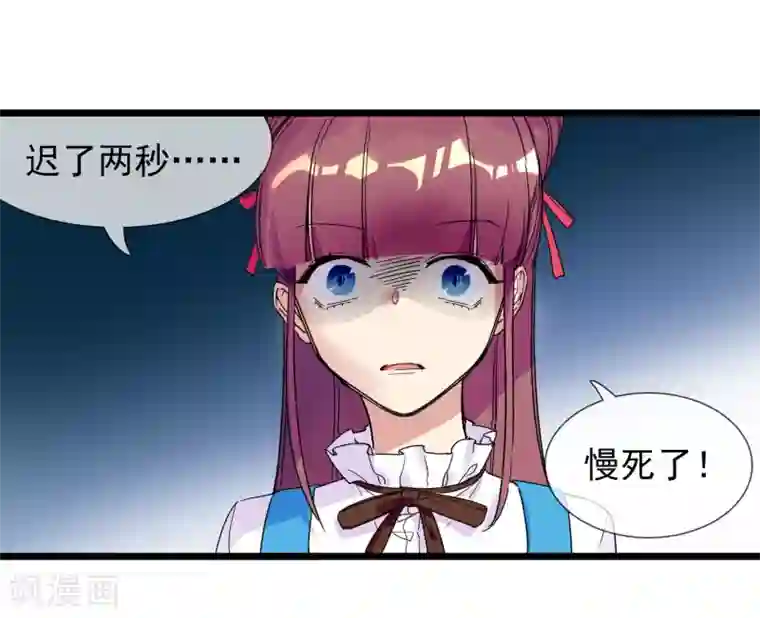 系统教我追男神第22话 恋爱陷阱