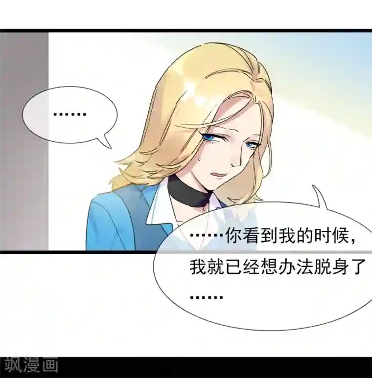 系统教我追男神第22话 恋爱陷阱