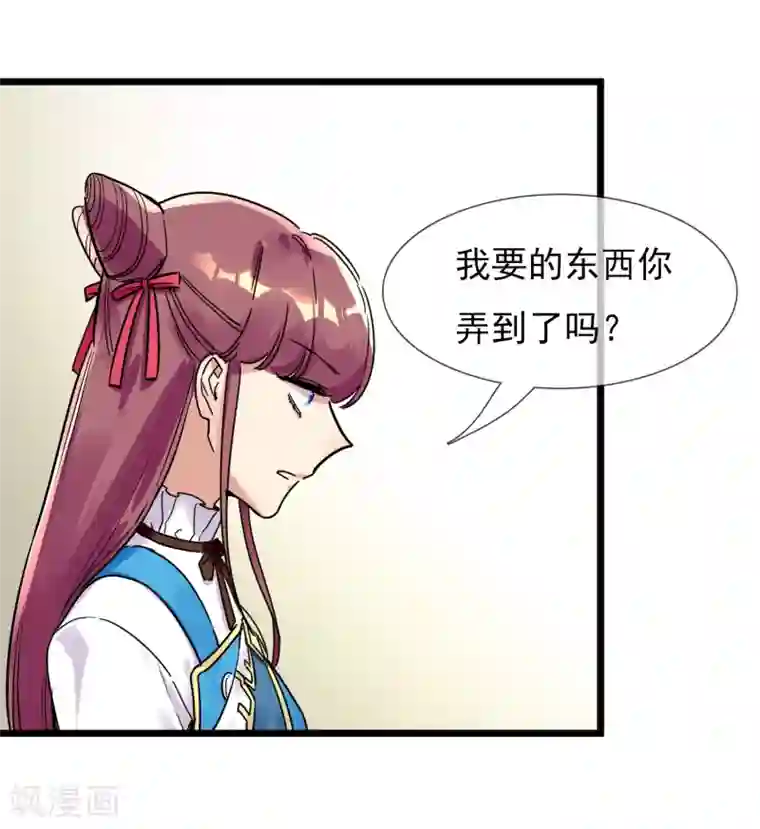 系统教我追男神第22话 恋爱陷阱