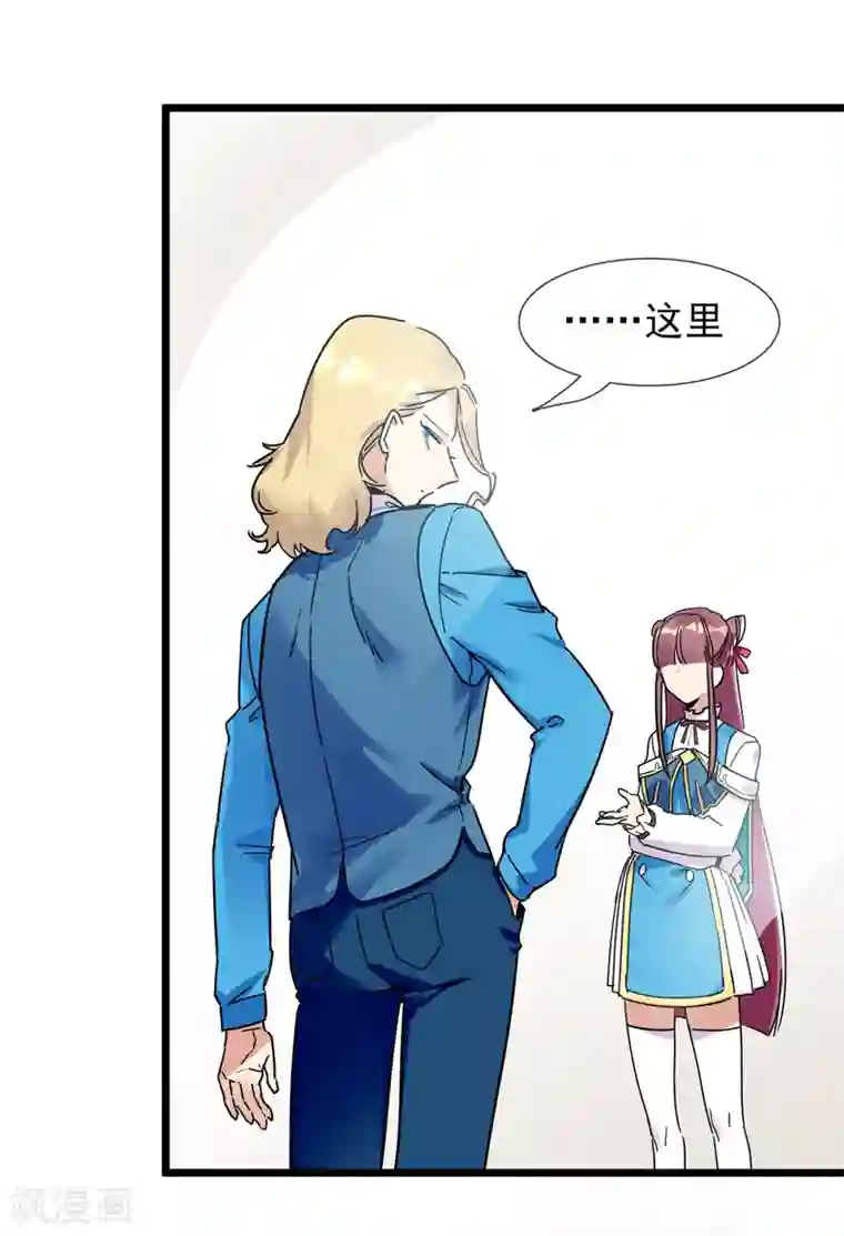 系统教我追男神第22话 恋爱陷阱