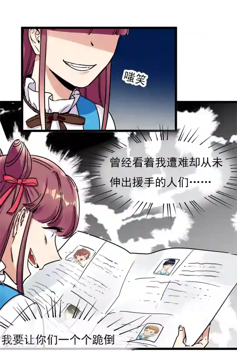 系统教我追男神第22话 恋爱陷阱