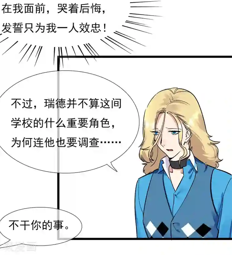 系统教我追男神第22话 恋爱陷阱