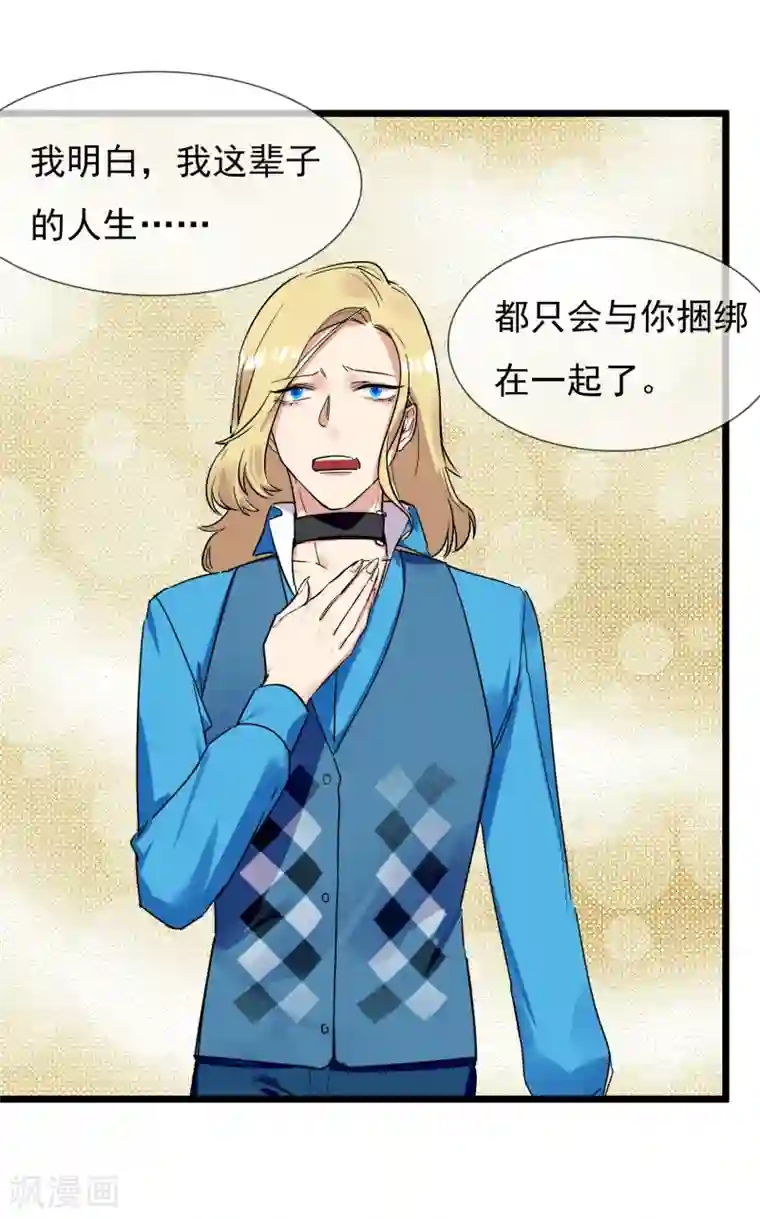 系统教我追男神第22话 恋爱陷阱