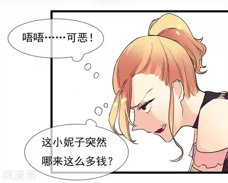 系统教我追男神第22话 恋爱陷阱