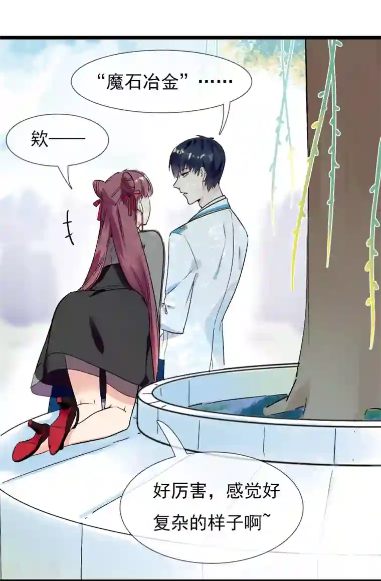 系统教我追男神第22话 恋爱陷阱