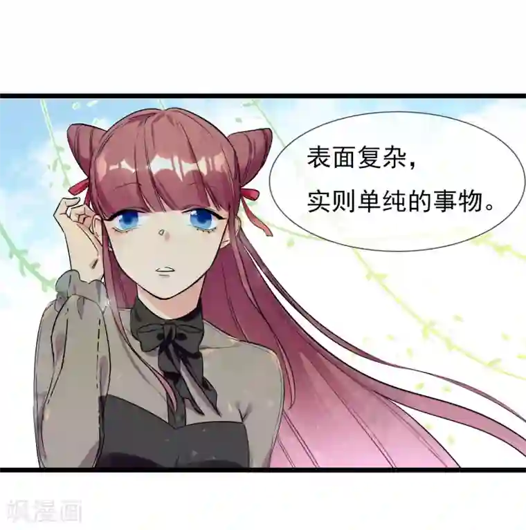 系统教我追男神第22话 恋爱陷阱