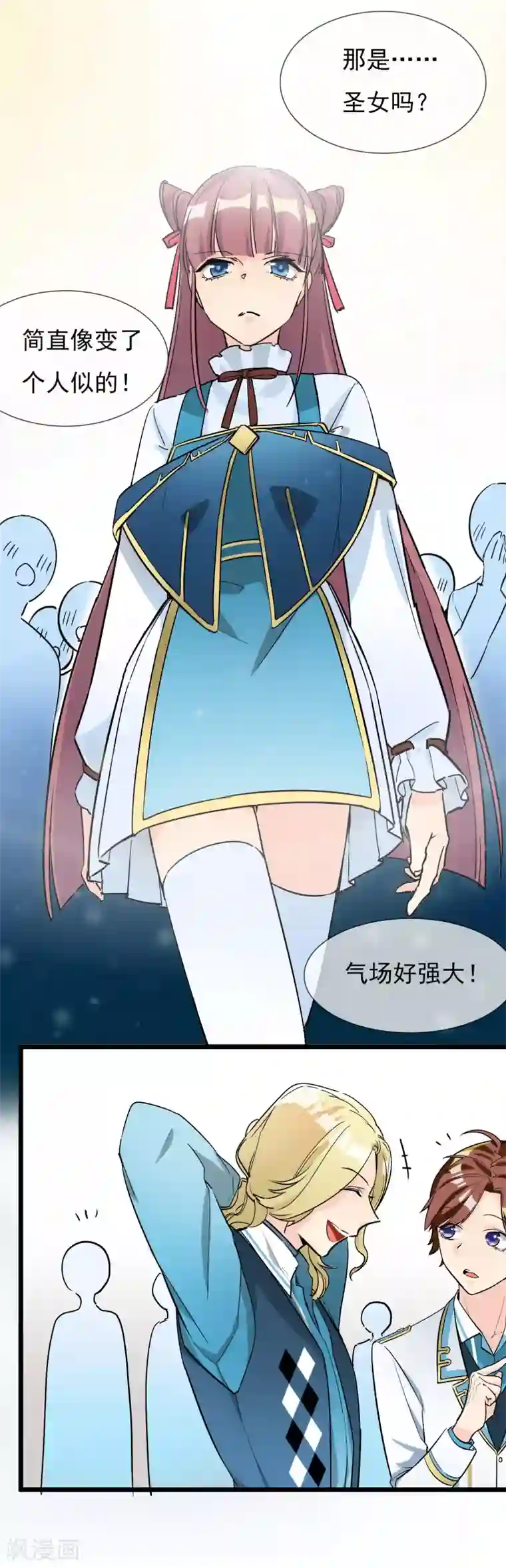 系统教我追男神第22话 恋爱陷阱