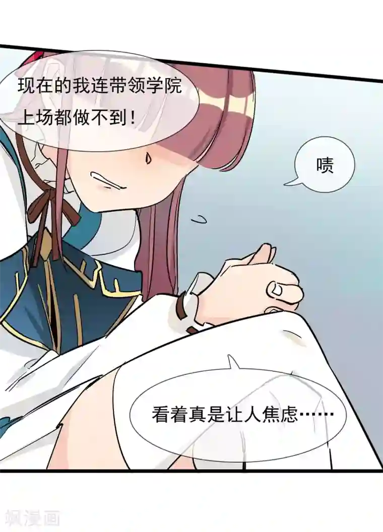 系统教我追男神第23话 比赛开始