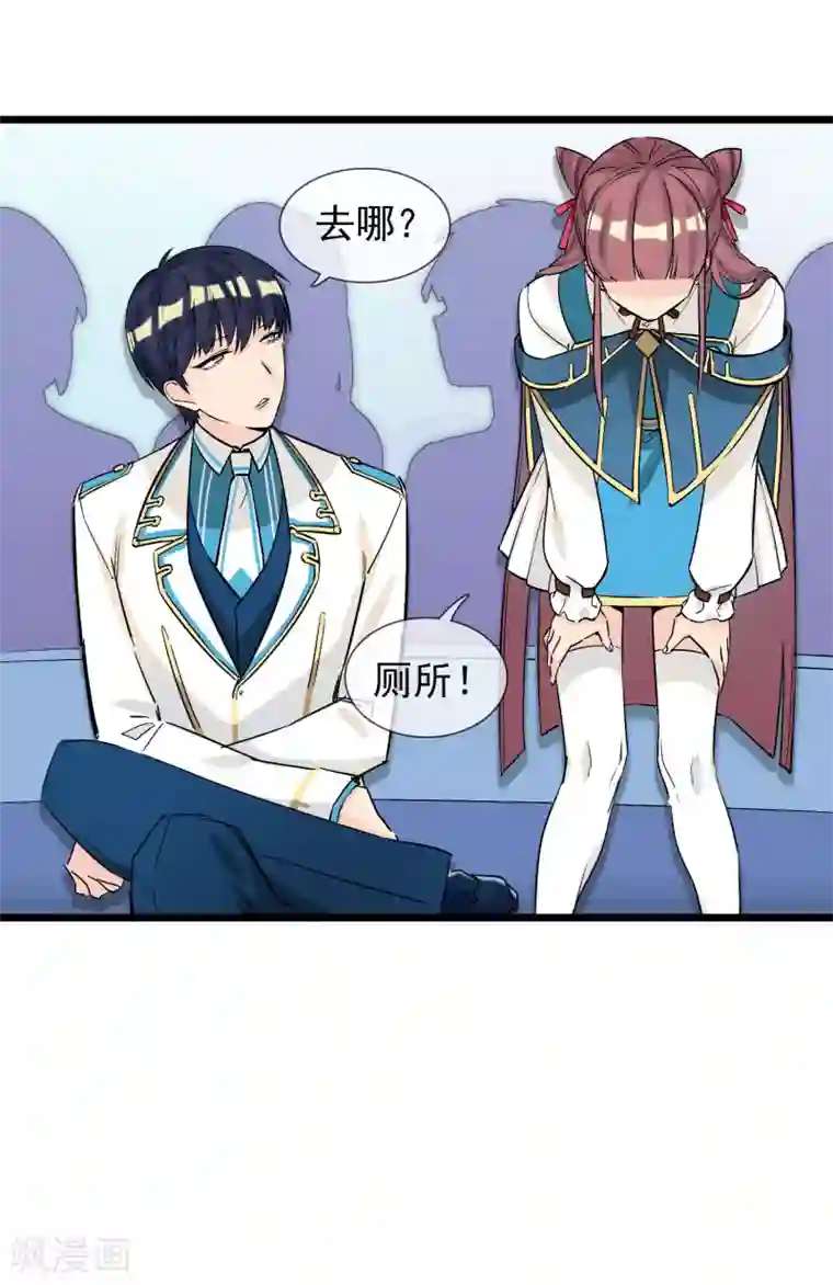 系统教我追男神第23话 比赛开始